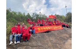 必赢网络游戏平台第十八届登山角逐